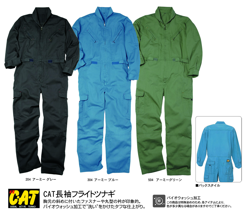 KURE �u�N���q�t�N(kurehifuku)�v�H�E�~�@�I�[�o�[�I�[���E�F�A(OVER-ALL WEAR) 1640/CAT�����t���C�g�c�i�M