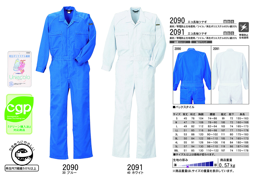 KURE �u�N���q�t�N(kurehifuku)�v�H�E�~�@�I�[�o�[�I�[���E�F�A(OVER-ALL WEAR) 2090.2091/�G�R�����c�i�M