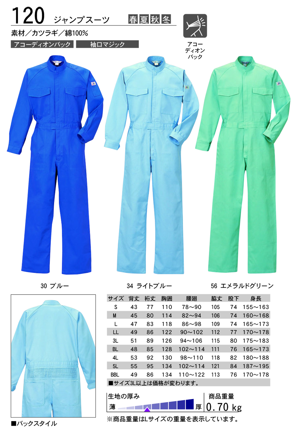 KURE 「クレヒフク(kurehifuku)」秋・冬 オーバーオールウェア(OVER-ALL WEAR) 120/ジャンプスーツ KURE 「クレヒフク(kurehifuku)」秋・冬 オーバーオールウェア(OVER-ALL WEAR) 120/ジャンプスーツ