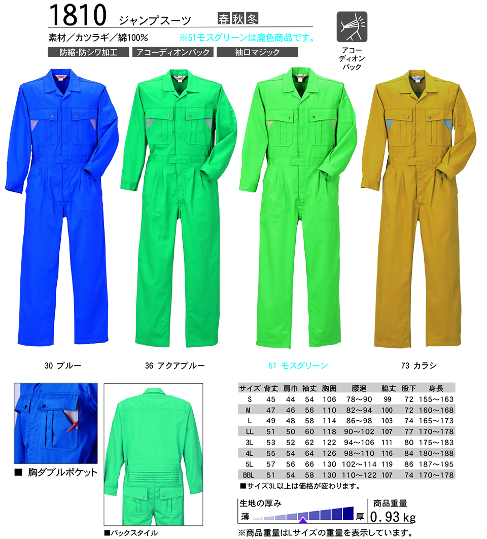 KURE 「クレヒフク(kurehifuku)」秋・冬 オーバーオールウェア(OVER-ALL WEAR) 1810/ジャンプスーツ KURE 「クレヒフク(kurehifuku)」秋・冬 オーバーオールウェア(OVER-ALL WEAR) 1810/ジャンプスーツ