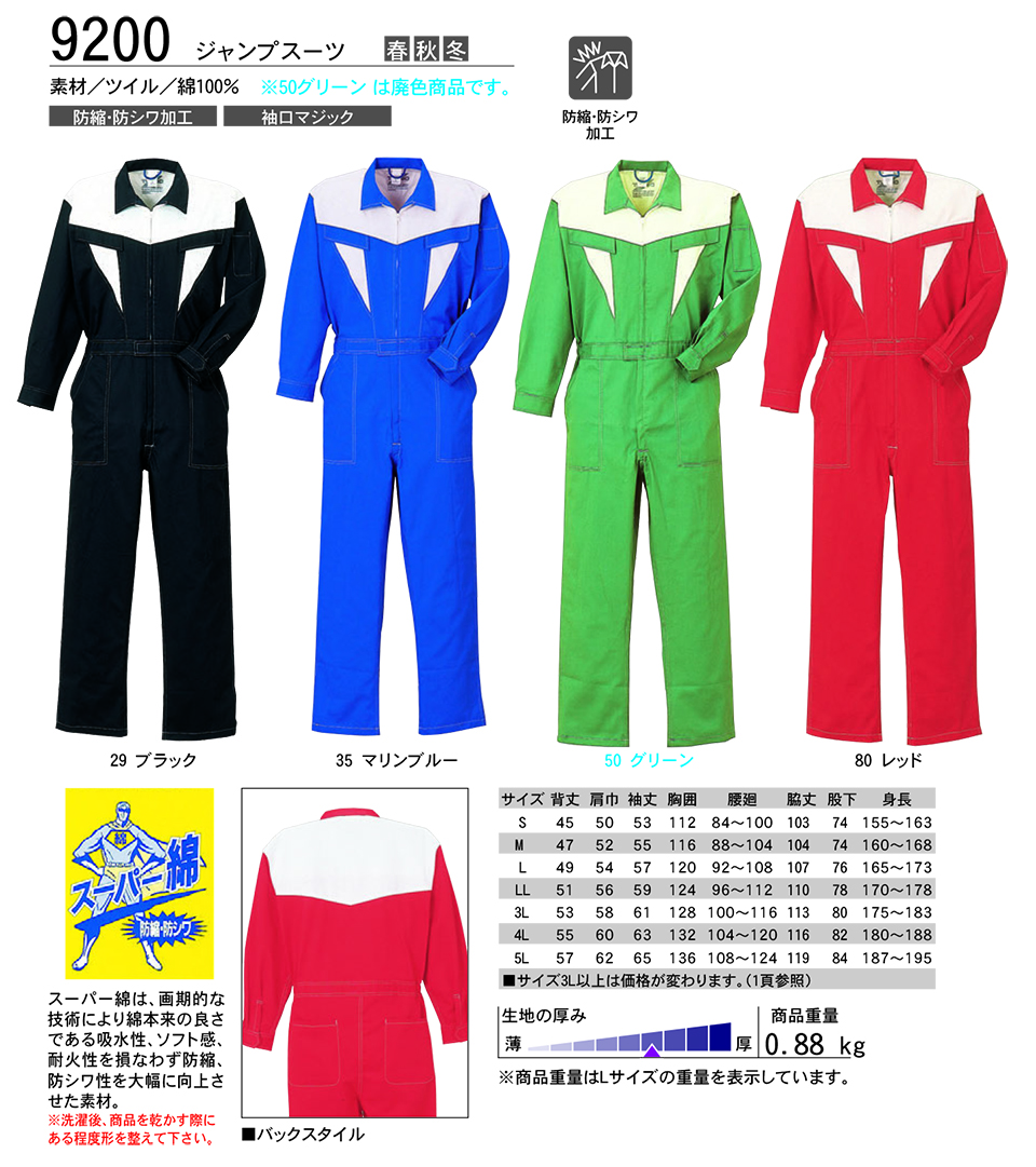 KURE 「クレヒフク(kurehifuku)」秋・冬 オーバーオールウェア(OVER-ALL WEAR) 9200/ジャンプスーツ KURE 「クレヒフク(kurehifuku)」秋・冬 オーバーオールウェア(OVER-ALL WEAR) 9200/ジャンプスーツ