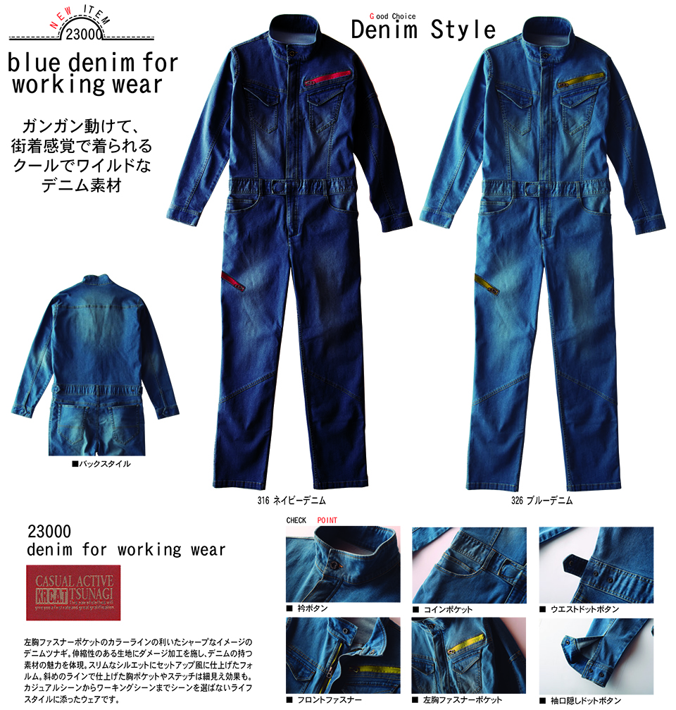 KURE �u�N���q�t�N(kurehifuku)�v�H�E�~�@�I�[�o�[�I�[���E�F�A(OVER-ALL WEAR) 23000/�X�g���b�`�f�j���c�i�M