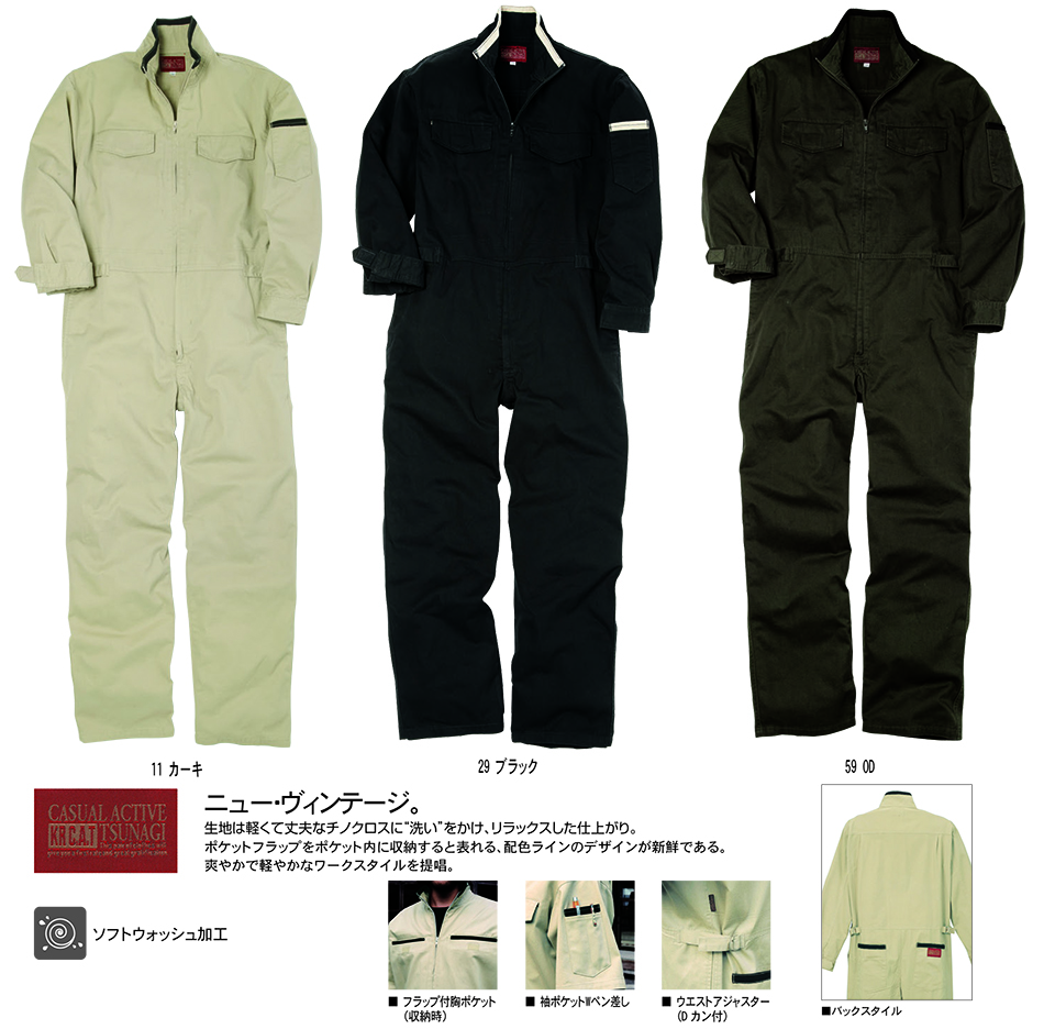 KURE �u�N���q�t�N(kurehifuku)�v�H�E�~�@�I�[�o�[�I�[���E�F�A(OVER-ALL WEAR) 2520/CAT�����`�m�c�i�M