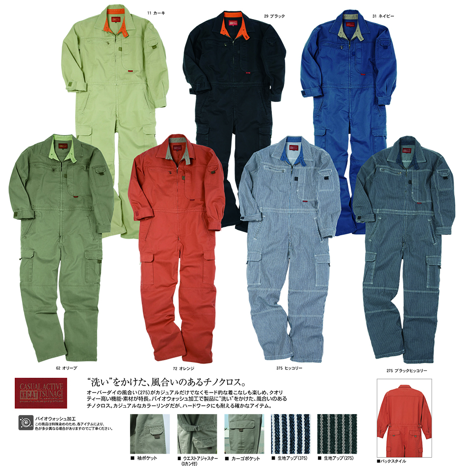 KURE �u�N���q�t�N(kurehifuku)�v�H�E�~�@�I�[�o�[�I�[���E�F�A(OVER-ALL WEAR) 2720/CAT�����c�i�M