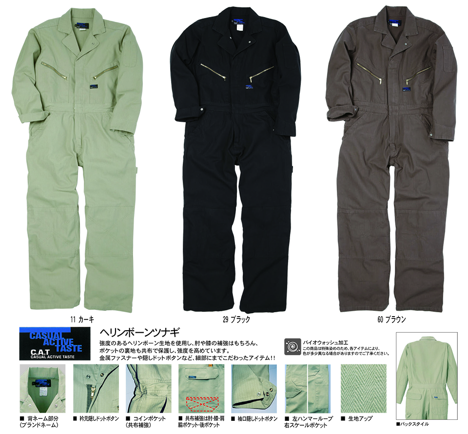 KURE �u�N���q�t�N(kurehifuku)�v�H�E�~�@�I�[�o�[�I�[���E�F�A(OVER-ALL WEAR) 629/BLUE CAT�w�����{�[���c�i�M