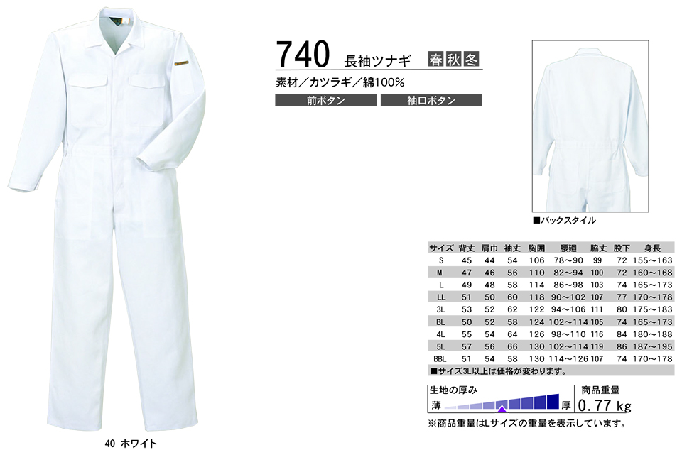 KURE �u�N���q�t�N(kurehifuku)�v�H�E�~�@�I�[�o�[�I�[���E�F�A(OVER-ALL WEAR) 740/�����c�i�M