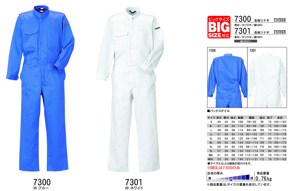 KURE 「クレヒフク(kurehifuku)」秋・冬 オーバーオールウェア(OVER-ALL WEAR) 7300.7301/長袖ツナギ KURE 「クレヒフク(kurehifuku)」秋・冬 オーバーオールウェア(OVER-ALL WEAR) 7300.7301/長袖ツナギ