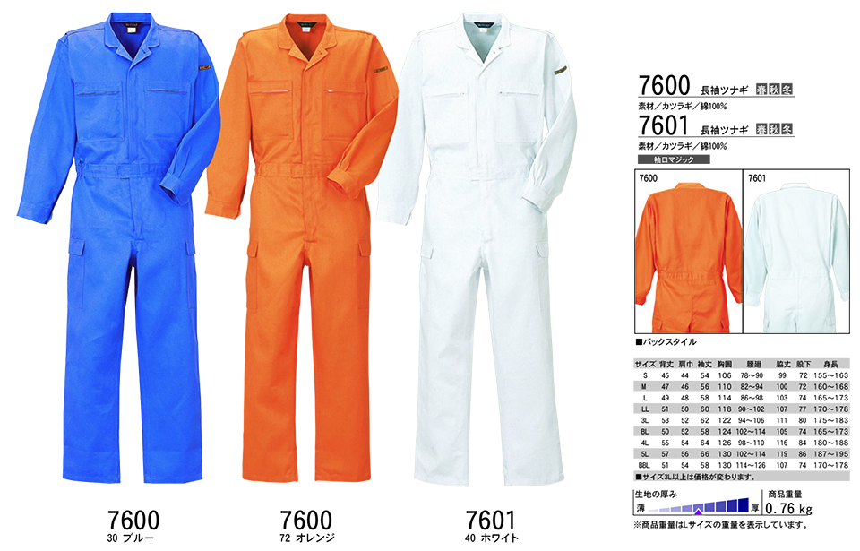 KURE 「クレヒフク(kurehifuku)」秋・冬 オーバーオールウェア(OVER-ALL WEAR) 7600.7601/長袖ツナギ KURE 「クレヒフク(kurehifuku)」秋・冬 オーバーオールウェア(OVER-ALL WEAR) 7600.7601/長袖ツナギ