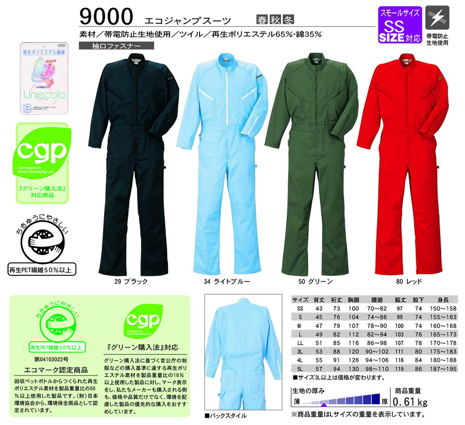 KURE �u�N���q�t�N(kurehifuku)�v�H�E�~�@�I�[�o�[�I�[���E�F�A(OVER-ALL WEAR) 9000/�G�R�W�����v�X�[�c