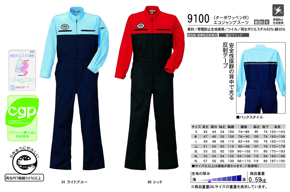 KURE �u�N���q�t�N(kurehifuku)�v�H�E�~�@�I�[�o�[�I�[���E�F�A(OVER-ALL WEAR) 9100/�G�R�W�����v�X�[�c