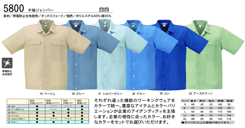 KURE 「クレヒフク(kurehifuku)」春・夏 ブルゾン・パンツスタイル(BLOUSON-PANTS STYLE) 5800/半袖ジャンパー KURE 「クレヒフク(kurehifuku)」春・夏 ブルゾン・パンツスタイル(BLOUSON-PANTS STYLE) 5800/半袖ジャンパー