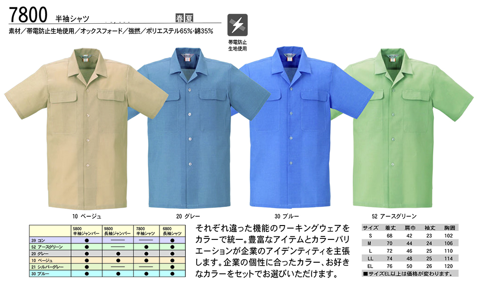 KURE 「クレヒフク(kurehifuku)」春・夏 ブルゾン・パンツスタイル(BLOUSON-PANTS STYLE) 7800/半袖シャツ KURE 「クレヒフク(kurehifuku)」春・夏 ブルゾン・パンツスタイル(BLOUSON-PANTS STYLE) 7800/半袖シャツ