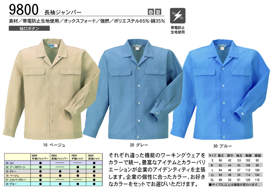 KURE 「クレヒフク(kurehifuku)」春・夏 ブルゾン・パンツスタイル(BLOUSON-PANTS STYLE) 9800/長袖ジャンパー KURE 「クレヒフク(kurehifuku)」春・夏 ブルゾン・パンツスタイル(BLOUSON-PANTS STYLE) 9800/長袖ジャンパー