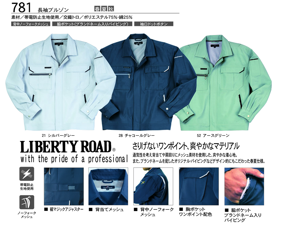 KURE �u�N���q�t�N(kurehifuku)�v�t�E�ā@�u���]���E�p���c�X�^�C��(BLOUSON-PANTS STYLE) 781/�����u���]��