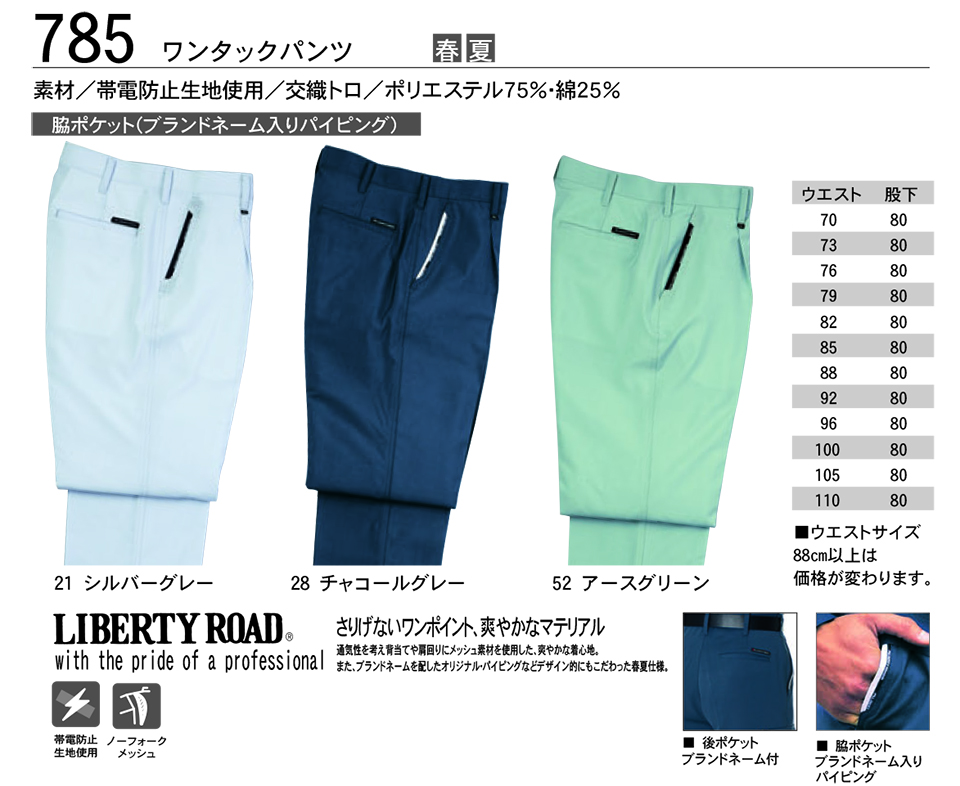 KURE �u�N���q�t�N(kurehifuku)�v�t�E�ā@�u���]���E�p���c�X�^�C��(BLOUSON-PANTS STYLE) 785/�����^�b�N�p���c
