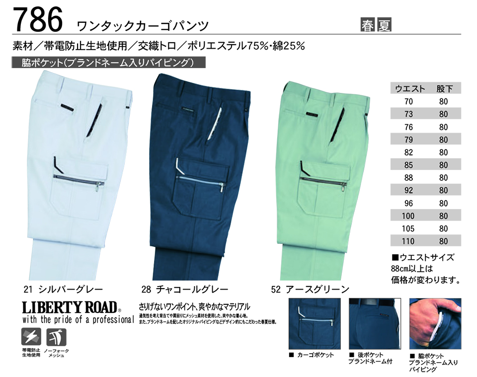 KURE �u�N���q�t�N(kurehifuku)�v�t�E�ā@�u���]���E�p���c�X�^�C��(BLOUSON-PANTS STYLE) 786/�����^�b�N�J�[�S�p���c