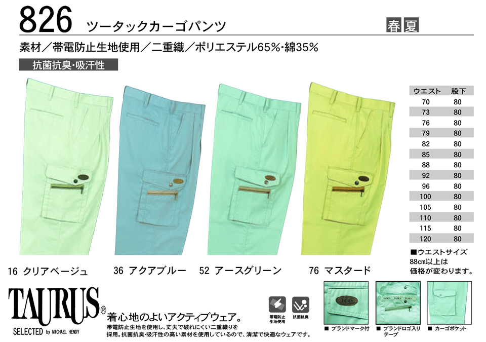 KURE 「クレヒフク(kurehifuku)」春・夏 ブルゾン・パンツスタイル(BLOUSON-PANTS STYLE) 826/ツータックカーゴパンツ KURE 「クレヒフク(kurehifuku)」春・夏 ブルゾン・パンツスタイル(BLOUSON-PANTS STYLE) 826/ツータックカーゴパンツ