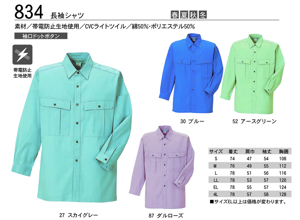 KURE �u�N���q�t�N(kurehifuku)�v�t�E�ā@�u���]���E�p���c�X�^�C��(BLOUSON-PANTS STYLE) 834/�����V���c