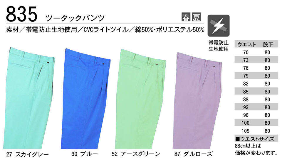 KURE �u�N���q�t�N(kurehifuku)�v�t�E�ā@�u���]���E�p���c�X�^�C��(BLOUSON-PANTS STYLE) 835/�c�[�^�b�N�p���c