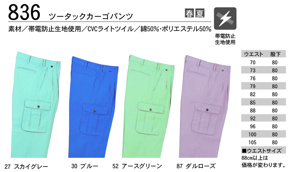 KURE �u�N���q�t�N(kurehifuku)�v�t�E�ā@�u���]���E�p���c�X�^�C��(BLOUSON-PANTS STYLE) 836/�c�[�^�b�N�J�[�S�p���c