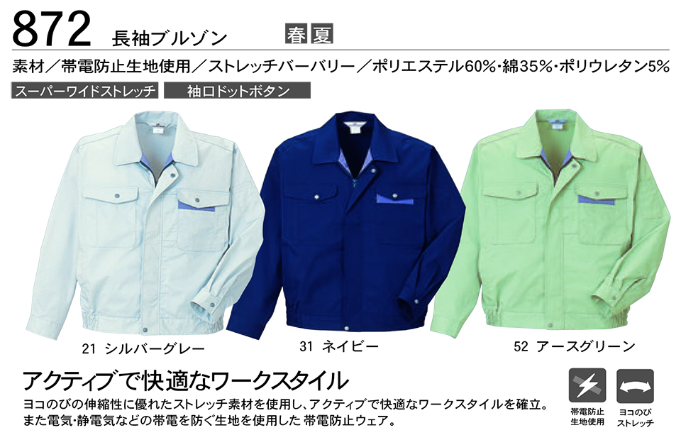 KURE �u�N���q�t�N(kurehifuku)�v�t�E�ā@�u���]���E�p���c�X�^�C��(BLOUSON-PANTS STYLE) 872/�����u���]��