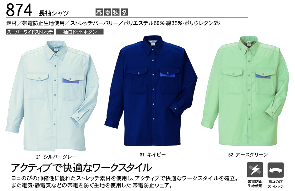 KURE �u�N���q�t�N(kurehifuku)�v�t�E�ā@�u���]���E�p���c�X�^�C��(BLOUSON-PANTS STYLE) 874/�����V���c