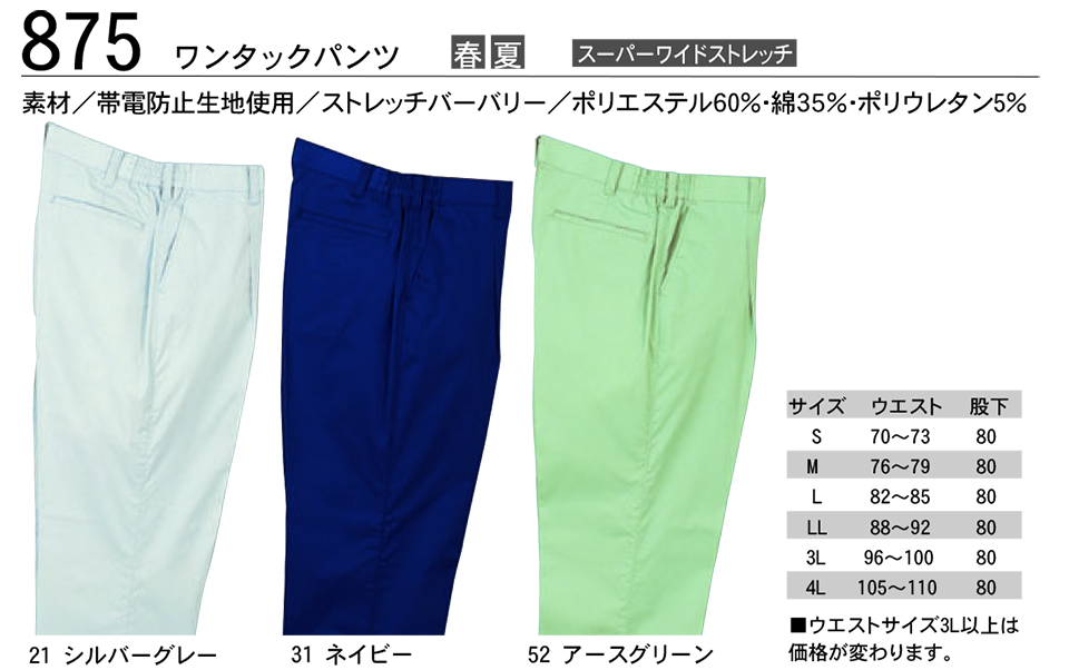 KURE �u�N���q�t�N(kurehifuku)�v�t�E�ā@�u���]���E�p���c�X�^�C��(BLOUSON-PANTS STYLE) 875/�����^�b�N�p���c