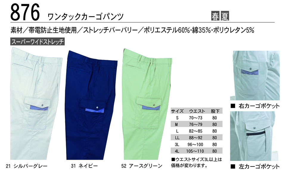 KURE �u�N���q�t�N(kurehifuku)�v�t�E�ā@�u���]���E�p���c�X�^�C��(BLOUSON-PANTS STYLE) 876/�����^�b�N�J�[�S�p���c