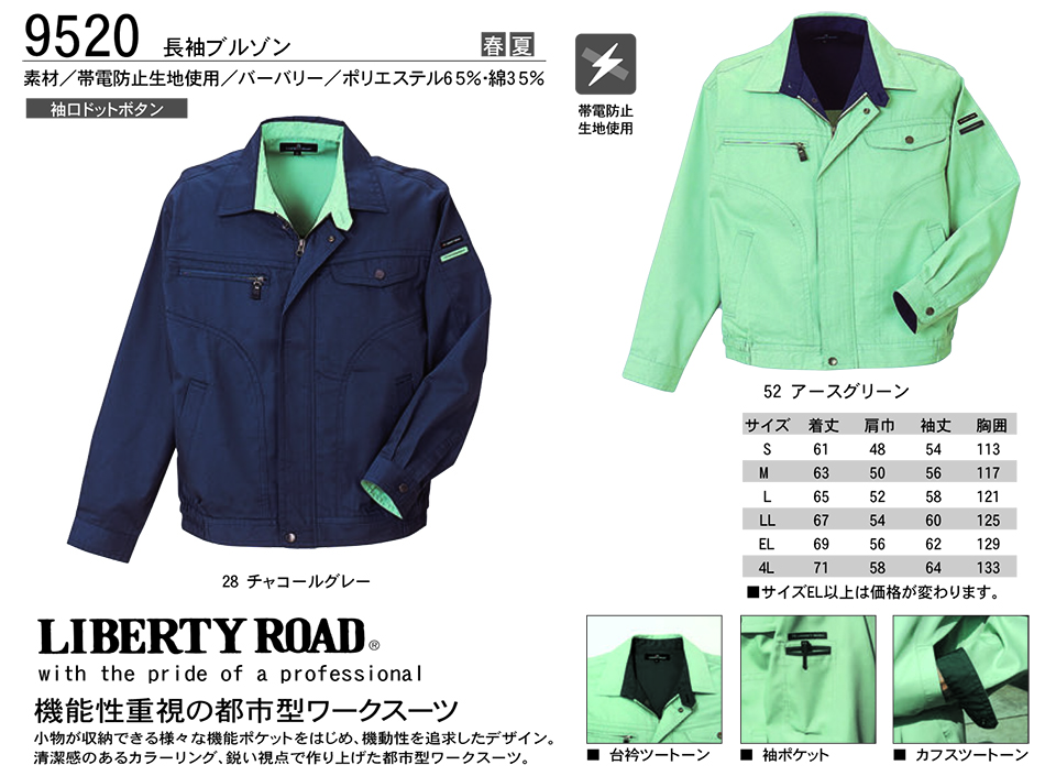 KURE 「クレヒフク(kurehifuku)」春・夏 ブルゾン・パンツスタイル(BLOUSON-PANTS STYLE) 9520/長袖ブルゾン KURE 「クレヒフク(kurehifuku)」春・夏 ブルゾン・パンツスタイル(BLOUSON-PANTS STYLE) 9520/長袖ブルゾン