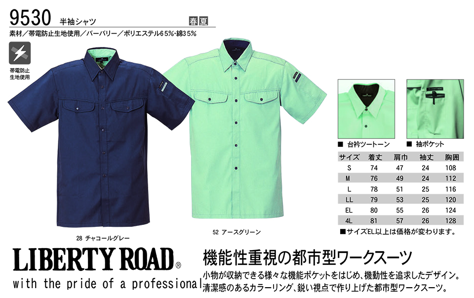 KURE 「クレヒフク(kurehifuku)」春・夏 ブルゾン・パンツスタイル(BLOUSON-PANTS STYLE) 9530/半袖シャツ KURE 「クレヒフク(kurehifuku)」春・夏 ブルゾン・パンツスタイル(BLOUSON-PANTS STYLE) 9530/半袖シャツ