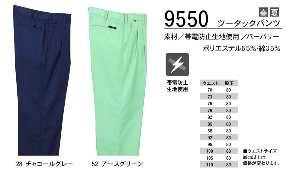 KURE 「クレヒフク(kurehifuku)」春・夏 ブルゾン・パンツスタイル(BLOUSON-PANTS STYLE) 9550/ツータックパンツ KURE 「クレヒフク(kurehifuku)」春・夏 ブルゾン・パンツスタイル(BLOUSON-PANTS STYLE) 9550/ツータックパンツ