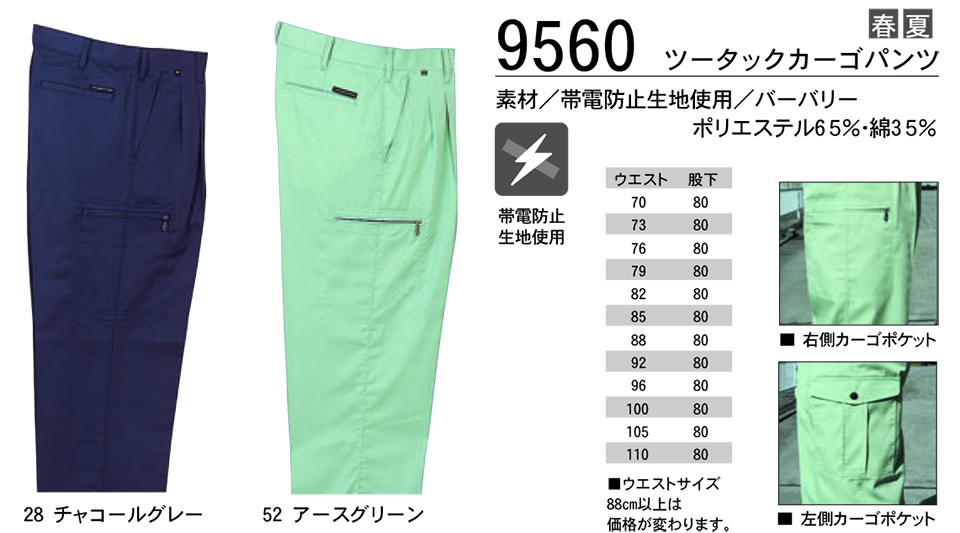 KURE 「クレヒフク(kurehifuku)」春・夏 ブルゾン・パンツスタイル(BLOUSON-PANTS STYLE) 9560/ツータックカーゴパンツ KURE 「クレヒフク(kurehifuku)」春・夏 ブルゾン・パンツスタイル(BLOUSON-PANTS STYLE) 9560/ツータックカーゴパンツ