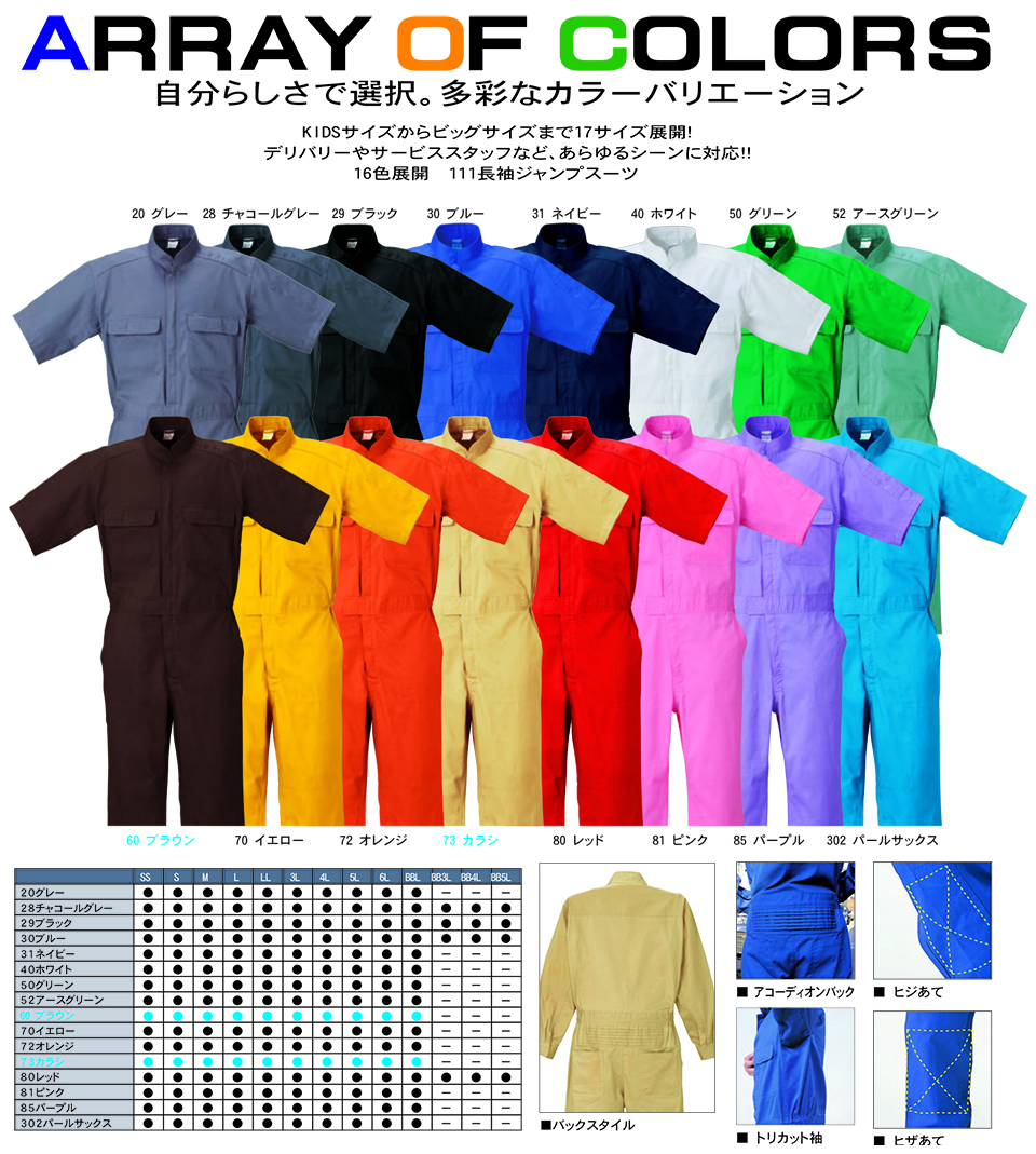 KURE �u�N���q�t�N(kurehifuku)�v�t�E�ā@�I�[�o�[�I�[���E�F�A(OVER-ALL WEAR) 111H/�����W�����v�X�[�c