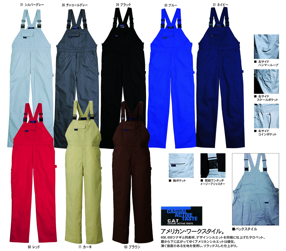 KURE �u�N���q�t�N(kurehifuku)�v�t�E�ā@�I�[�o�[�I�[���E�F�A(OVER-ALL WEAR) 607/BLUE CAT�T���y�b�g