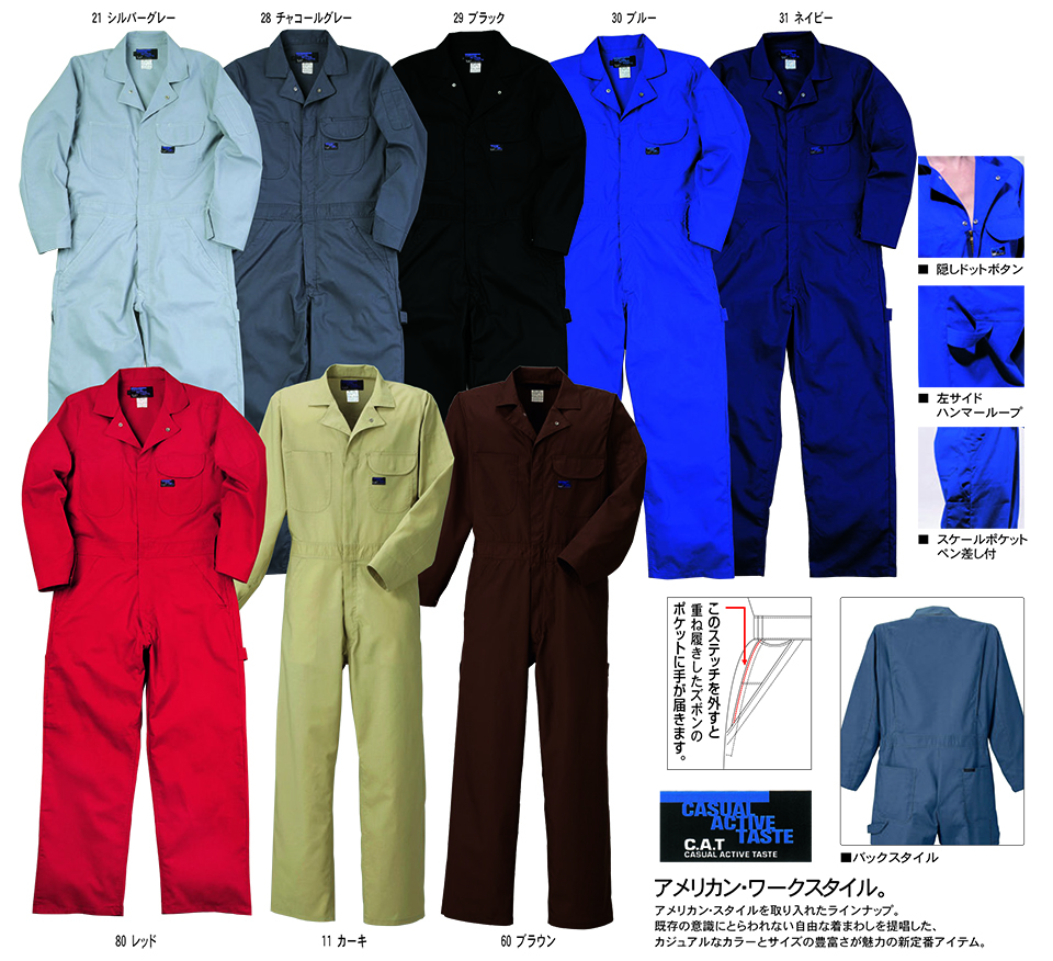 KURE �u�N���q�t�N(kurehifuku)�v�t�E�ā@�I�[�o�[�I�[���E�F�A(OVER-ALL WEAR) 609/BLUE CAT�����c�i�M