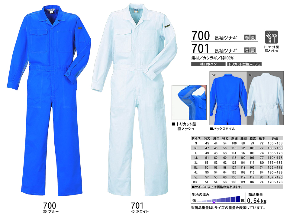 KURE �u�N���q�t�N(kurehifuku)�v�t�E�ā@�I�[�o�[�I�[���E�F�A(OVER-ALL WEAR) 700�E701/�����c�i�M