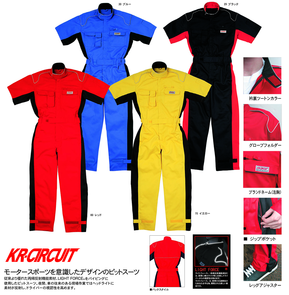 KURE 「クレヒフク(kurehifuku)」春・夏 オーバーオールウェア(OVER-ALL WEAR) KR803/半袖ピットスーツ KURE 「クレヒフク(kurehifuku)」春・夏 オーバーオールウェア(OVER-ALL WEAR) KR803/半袖ピットスーツ
