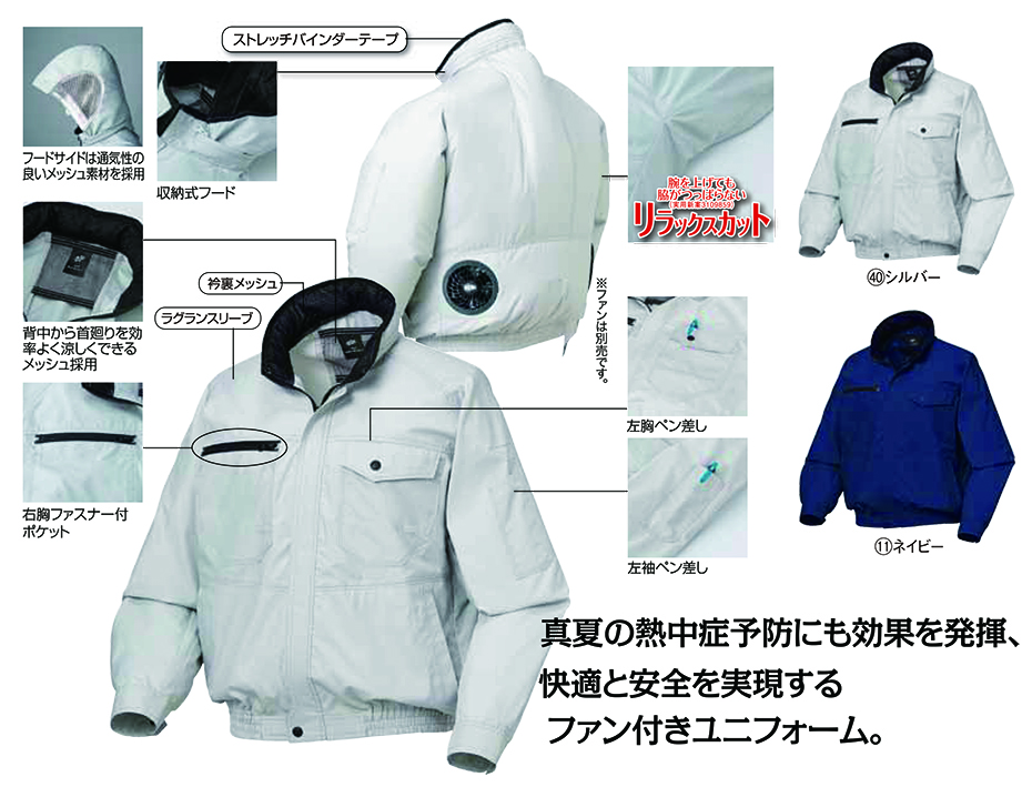 KURODARUMA (クロダルマ) 夏 サマーシーズン用作業服 「エアセンサー-1 空調ユニフォーム」 258611/長袖ジャンパー KURODARUMA (クロダルマ) 夏 サマーシーズン用作業服 「エアセンサー-1 空調ユニフォーム」 258611/長袖ジャンパー