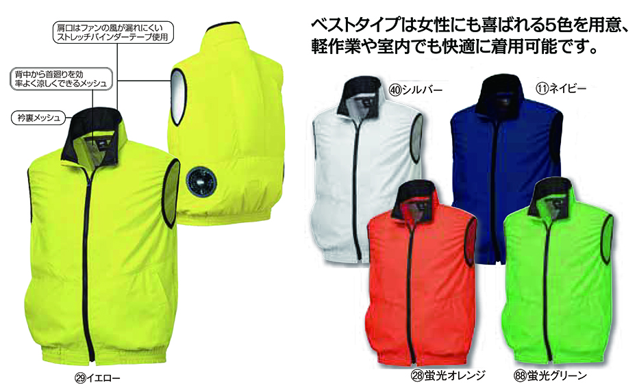 KURODARUMA (クロダルマ) 夏 サマーシーズン用作業服 「エアセンサー-1 空調ユニフォーム」 26861/ベスト KURODARUMA (クロダルマ) 夏 サマーシーズン用作業服 「エアセンサー-1 空調ユニフォーム」 26861/ベスト