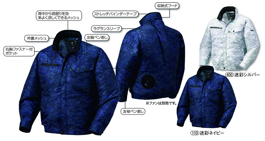 KURODARUMA (クロダルマ) 夏 サマーシーズン用作業服 「エアセンサー-1 空調ユニフォーム」 258621/迷彩長袖ジャンパー KURODARUMA (クロダルマ) 夏 サマーシーズン用作業服 「エアセンサー-1 空調ユニフォーム」 258621/迷彩長袖ジャンパー