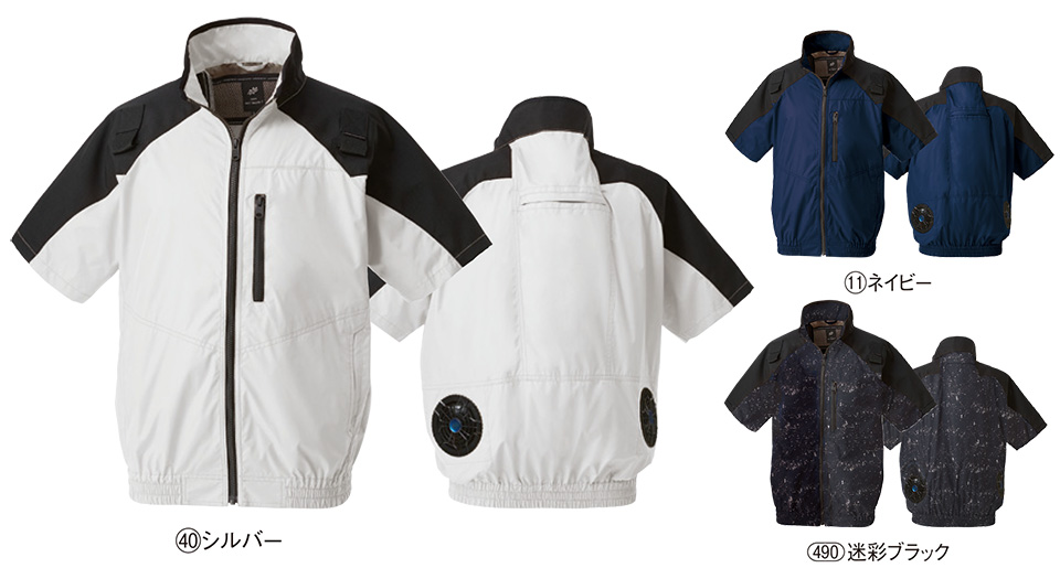 KURODARUMA (クロダルマ) 夏 サマーシーズン用作業服 「エアセンサー-1 空調ユニフォーム」 268801/ハーネス対応 半袖ジャンパー KURODARUMA (クロダルマ) 夏 サマーシーズン用作業服 「エアセンサー-1 空調ユニフォーム」 268801/ハーネス対応 半袖ジャンパー