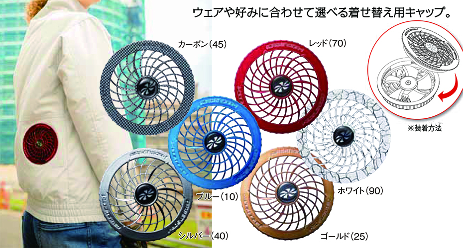 KURODARUMA (クロダルマ) 夏 サマーシーズン用作業服 「エアセンサー-1 ユニフォーム」 アクセサリー KS-17/エアセンサー-1専用 着せ替えファンキャップ KURODARUMA (クロダルマ) 夏 サマーシーズン用作業服 「エアセンサー-1 ユニフォーム」 アクセサリー KS-17/エアセンサー-1専用 着せ替えファンキャップ