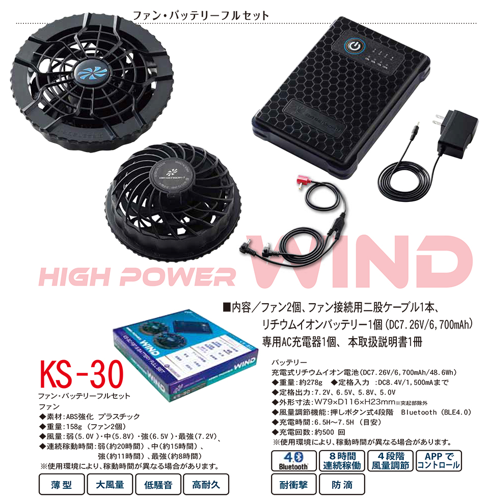 KURODARUMA (クロダルマ) 夏 サマーシーズン用作業服 「エアセンサー-1 ユニフォーム」 アクセサリー KS-30/ファン・バッテリーフルセット KURODARUMA (クロダルマ) 夏 サマーシーズン用作業服 「エアセンサー-1 ユニフォーム」 アクセサリー KS-30/ファン・バッテリーフルセット