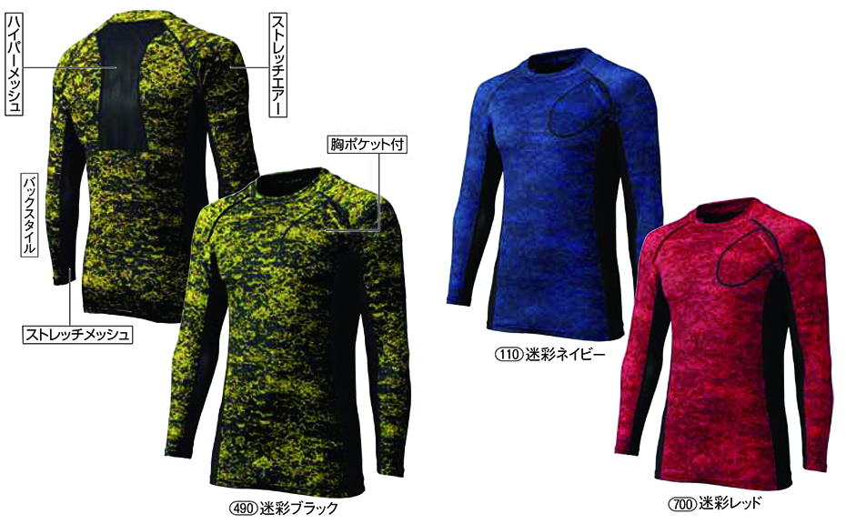 KURODARUMA (クロダルマ) オールシーズン用作業服 「カジュアルユニフォーム」 47094/長袖アンダーレイヤー KURODARUMA (クロダルマ) オールシーズン用作業服 「カジュアルユニフォーム」 47094/長袖アンダーレイヤー