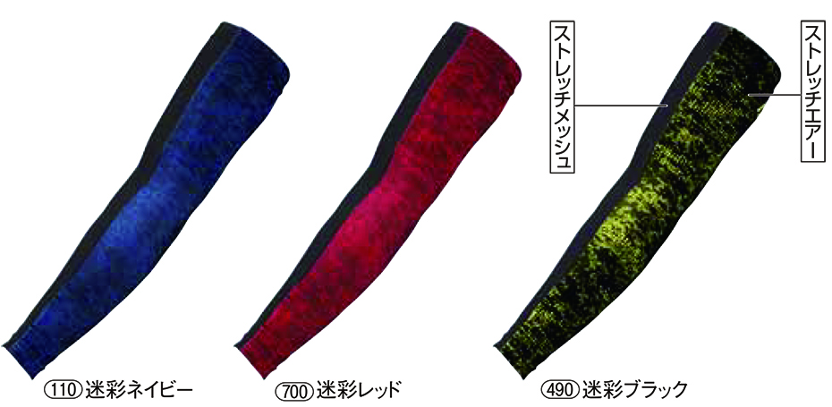 KURODARUMA (クロダルマ) オールシーズン用作業服 「カジュアルユニフォーム」 47096/アームカバー KURODARUMA (クロダルマ) オールシーズン用作業服 「カジュアルユニフォーム」 47096/アームカバー