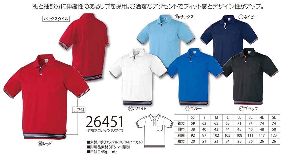 KURODARUMA (クロダルマ) オールシーズン用作業服 「カジュアルユニフォーム」 26451/半袖ポロシャツ KURODARUMA (クロダルマ) オールシーズン用作業服 「カジュアルユニフォーム」 26451/半袖ポロシャツ