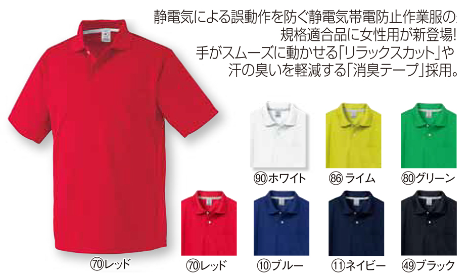 KURODARUMA (クロダルマ) オールシーズン用作業服 「カジュアルユニフォーム」 26446/半袖ポロシャツ KURODARUMA (クロダルマ) オールシーズン用作業服 「カジュアルユニフォーム」 26446/半袖ポロシャツ