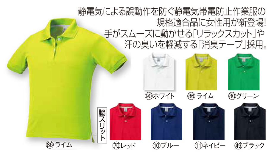 KURODARUMA (クロダルマ) オールシーズン用作業服 「カジュアルユニフォーム」 26446L/レディース半袖ポロシャツ KURODARUMA (クロダルマ) オールシーズン用作業服 「カジュアルユニフォーム」 26446L/レディース半袖ポロシャツ