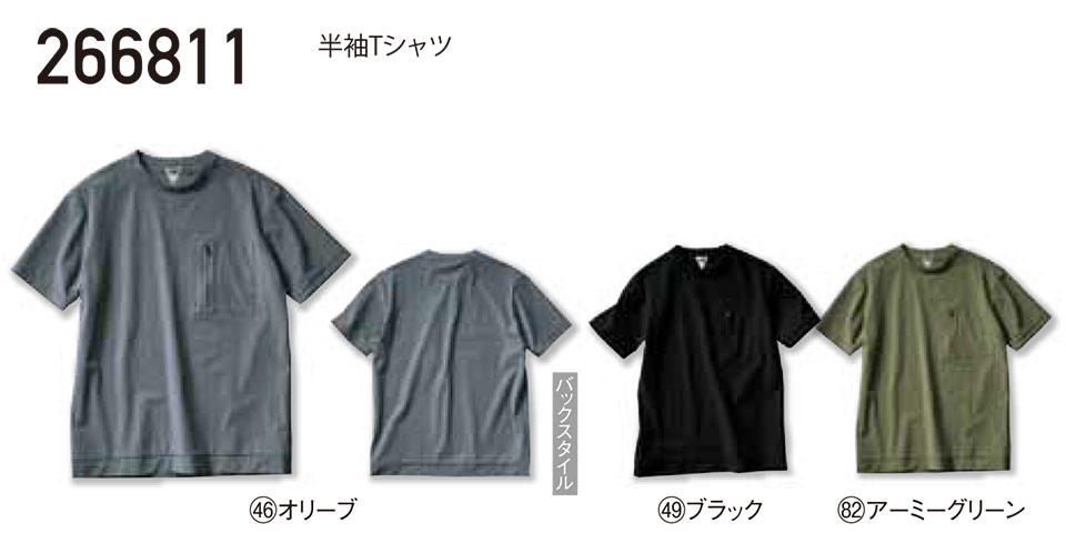 KURODARUMA (クロダルマ) オールシーズン用作業服 「カジュアルユニフォーム」 266811/半袖Tシャツ KURODARUMA (クロダルマ) オールシーズン用作業服 「カジュアルユニフォーム」 266811/半袖Tシャツ