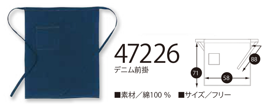 KURODARUMA (クロダルマ) オールシーズン用作業服 「カジュアルユニフォーム」 47226/デニム前掛 KURODARUMA (クロダルマ) オールシーズン用作業服 「カジュアルユニフォーム」 47226/デニム前掛